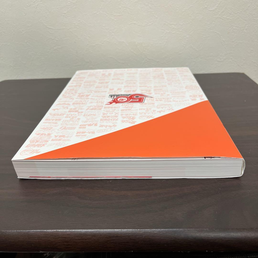 新品未使用　創刊50周年記念 週刊少年ジャンプ展 VOL.1 公式図録