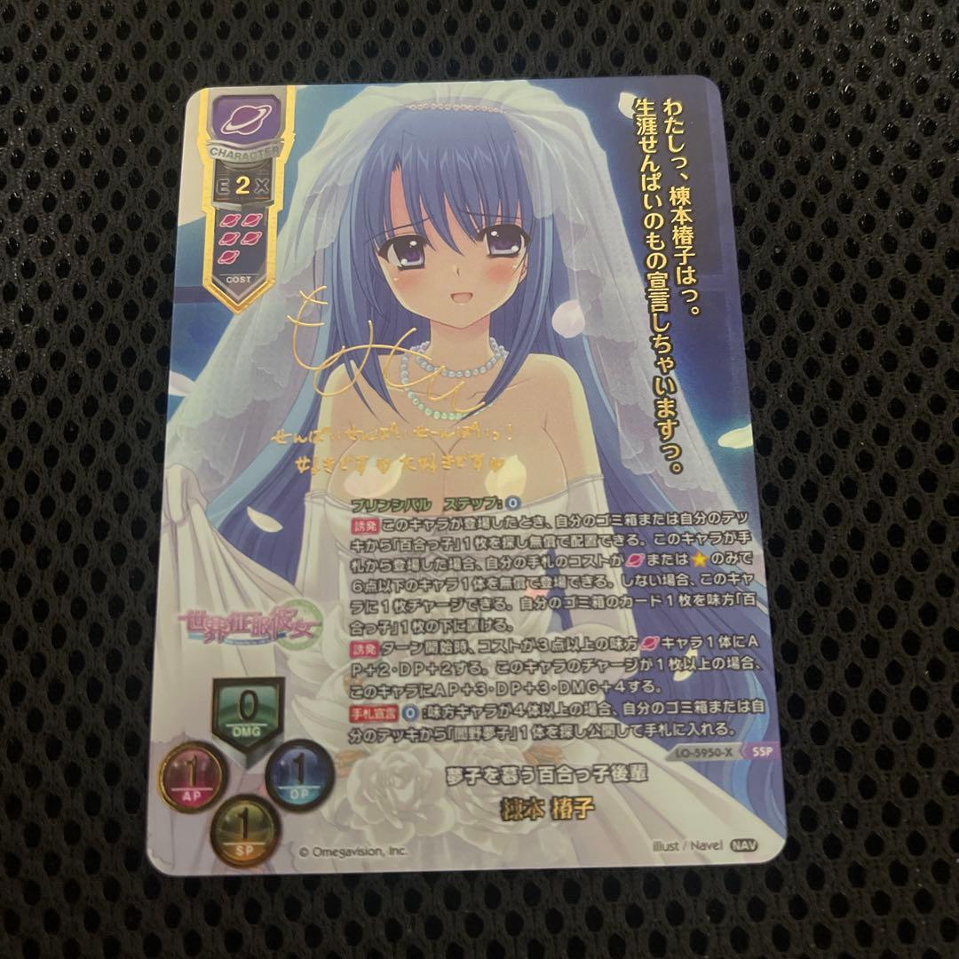 Lycee Overture Navel 2.0 時雨 亜沙 SSP lycee リセ Navel 2.0 SSP