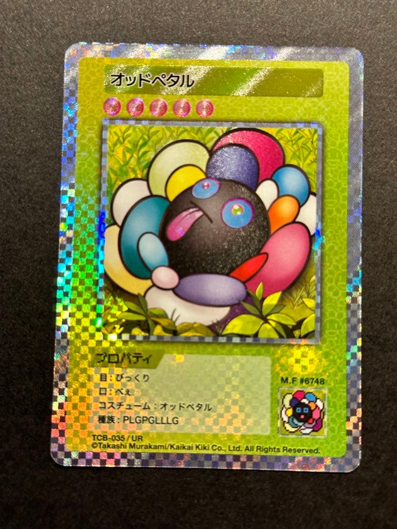 村上隆とトレカの世界 オッドペタル UR - メルカリ