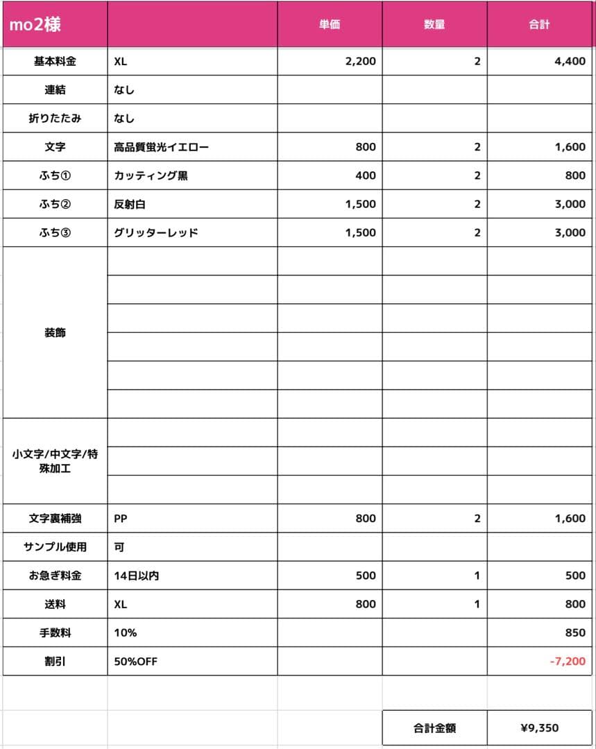 【mo2ページ】うちわ文字 うちわ屋さん 団扇屋さん 連結