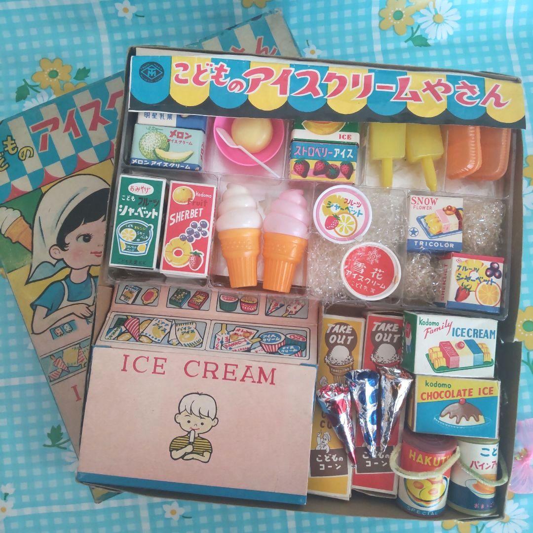 マスダヤ こどもの アイスクリームやさん 昭和レトロ ままごと