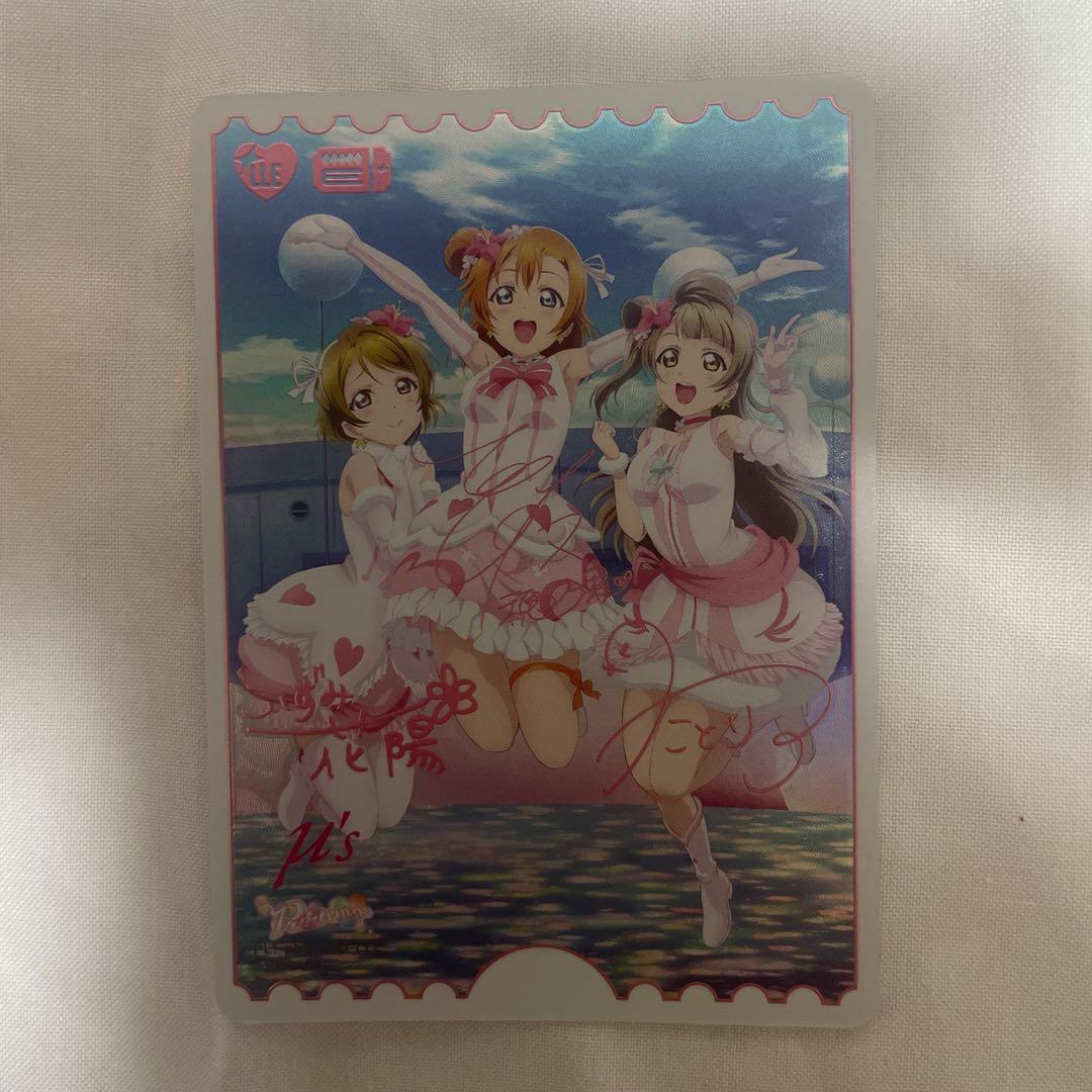 ラブライブ！オフィシャルカードゲーム ラブカ LLE Printemps