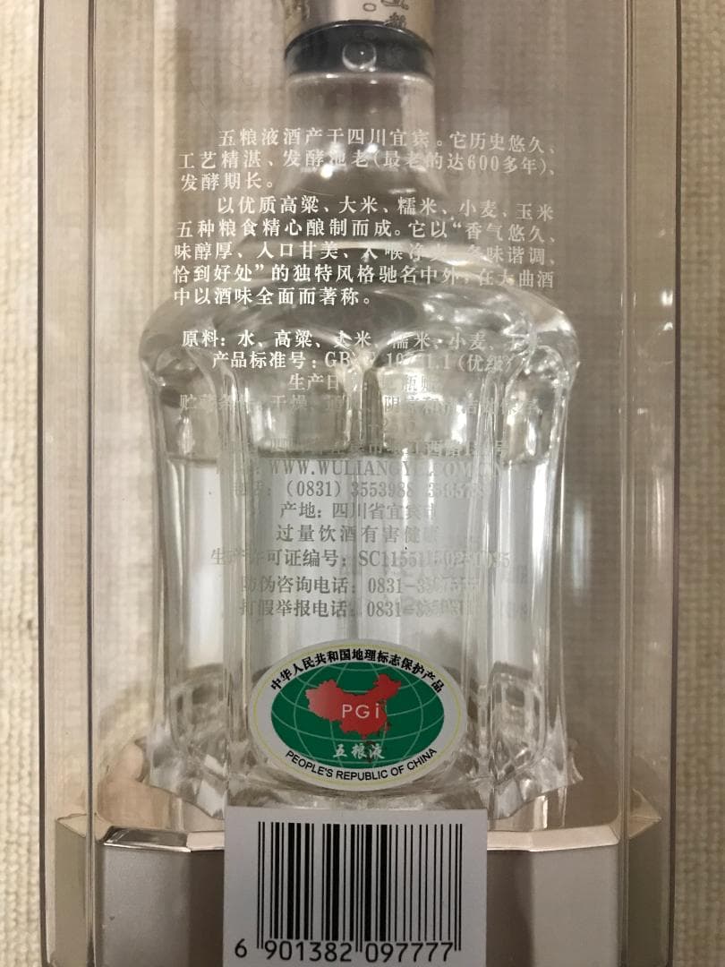 未開封/未開栓】五粮液（ごりょうえき） 中国酒 500ml