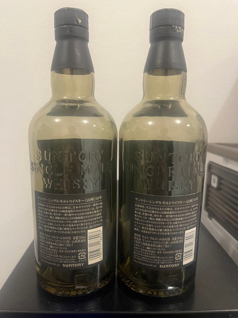 山崎 18年 空瓶 2本 - メルカリ