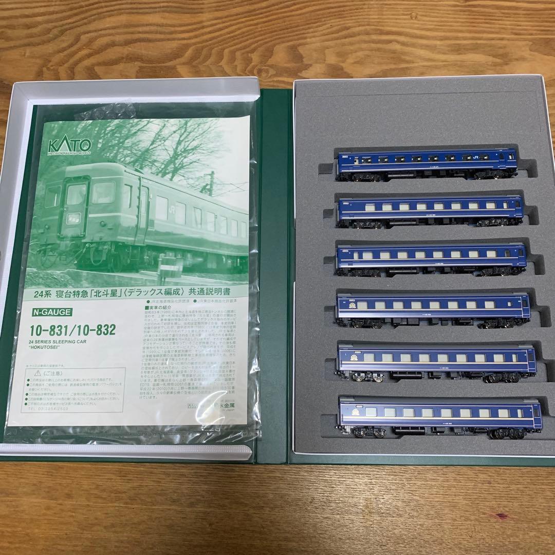 【音ゲー】KATO 10-831 -832 24系 寝台特急 北斗星