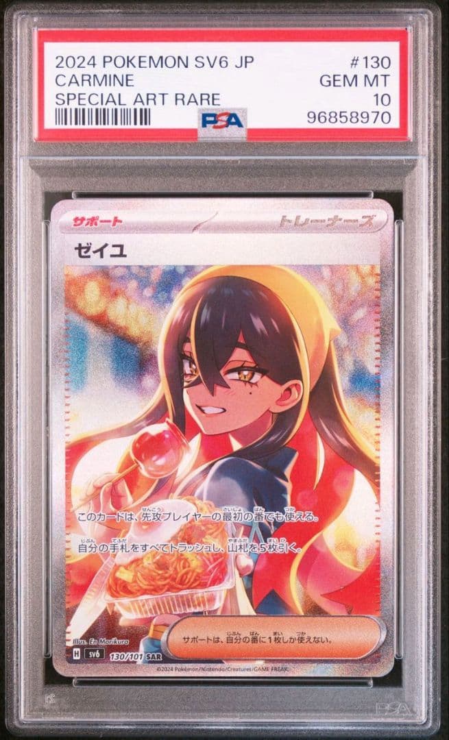 MTG エルドレインの王権 トリックスター オーク 英語版