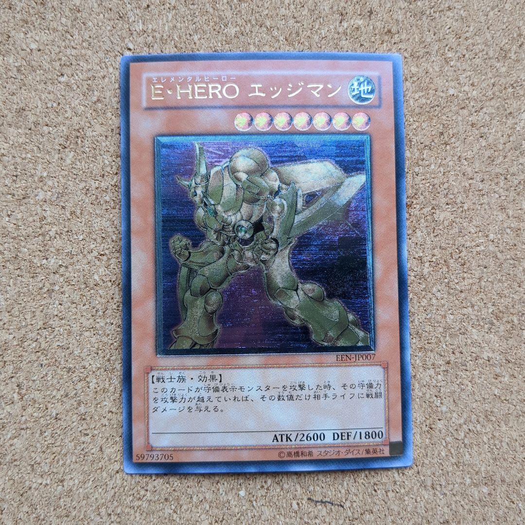 遊戯王旧アジア E・HERO エッジマン レリ＆スーパー日版レリ3枚セット