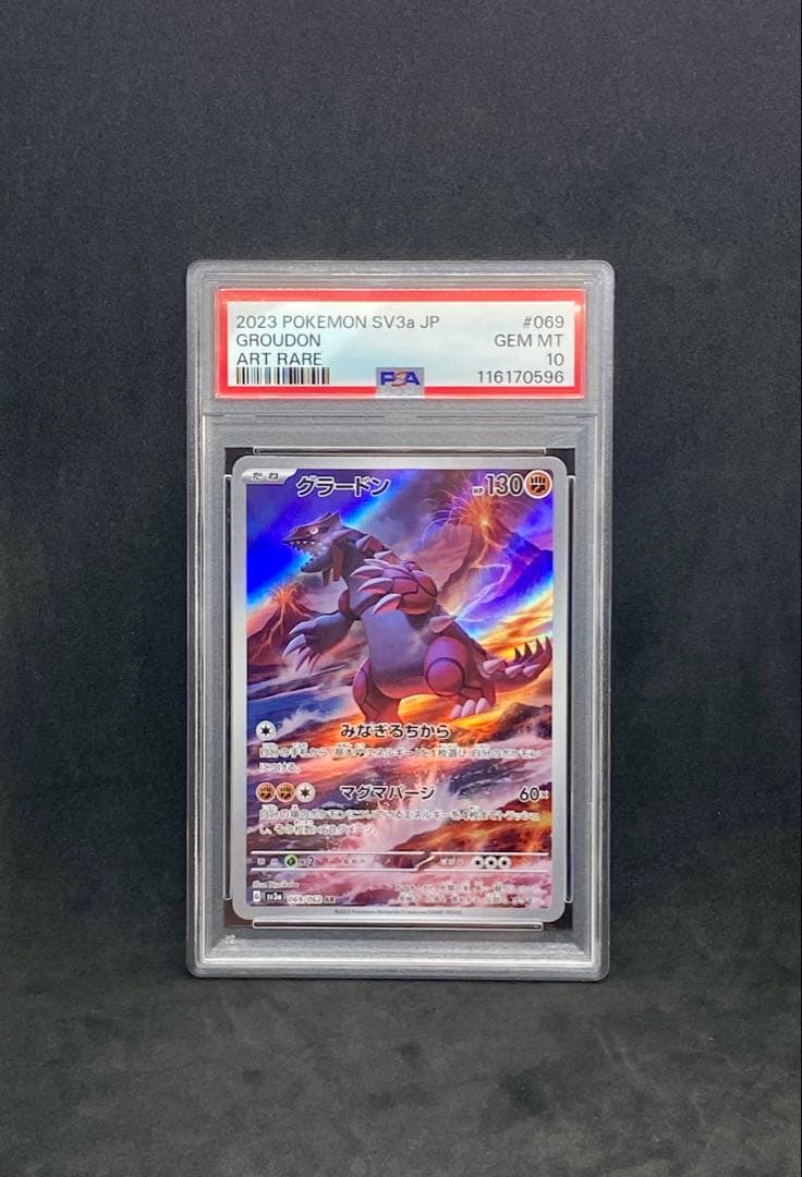 レイジングサーフ グラードン ar 10枚セット まとめ売り 4 ポケモン