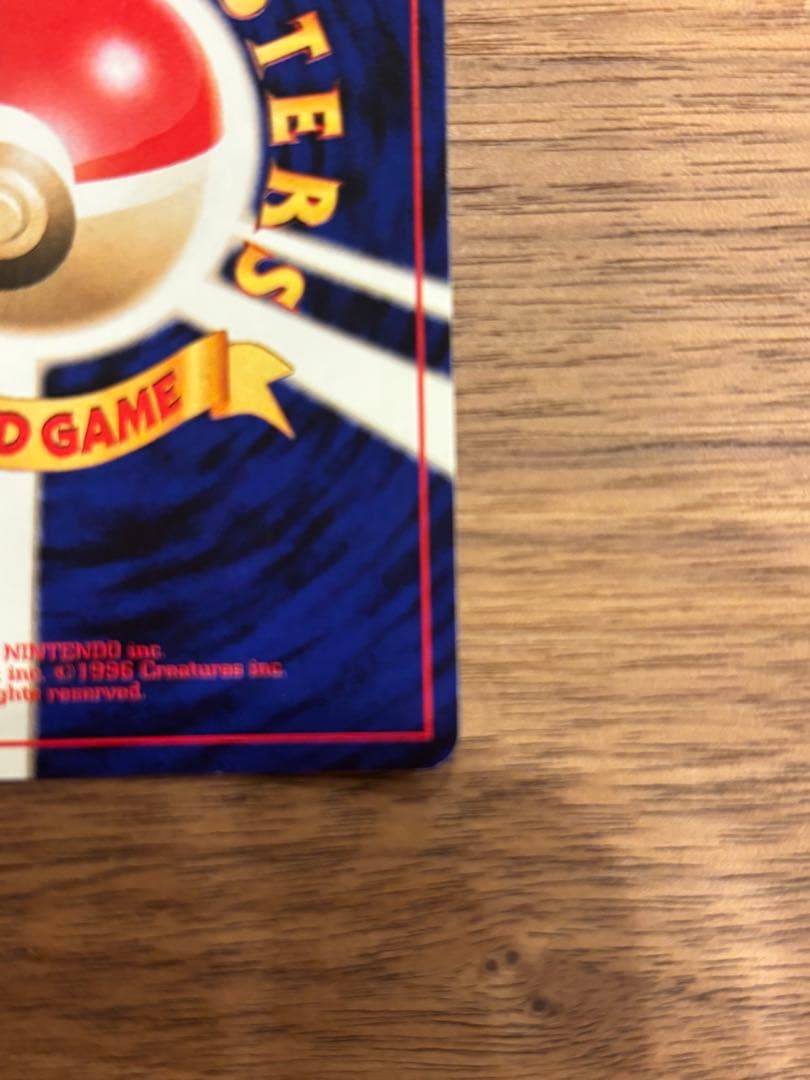 A*迎様 ポケモンカード　旧裏　GR団のミュウツー