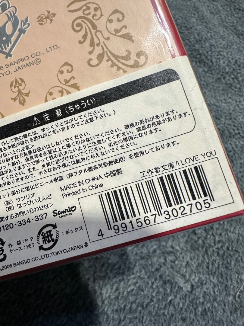 キティ キーホルダー 嶽本野ばら ロリータ キティチャーム 付き書籍 根付け