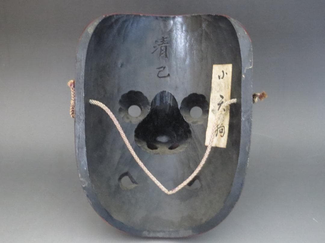 備中神楽 清己作 小天狗 お面 神楽面 能面 能楽 日本伝統工芸 備中