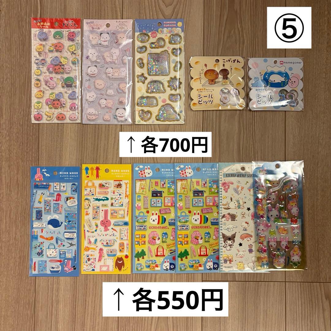 シール　ガチャ　まとめ売り