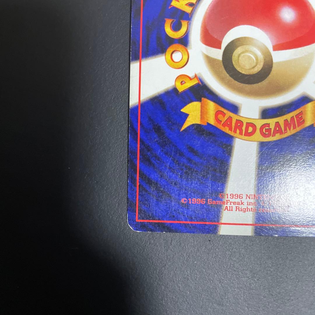 ブースター 旧裏　うずまきホロ★ 第2弾拡張パック ポケモンジャングル