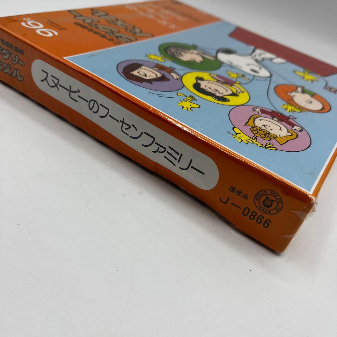未開封】ジグソーパズル スヌーピーのフーセンファミリー アポロ社