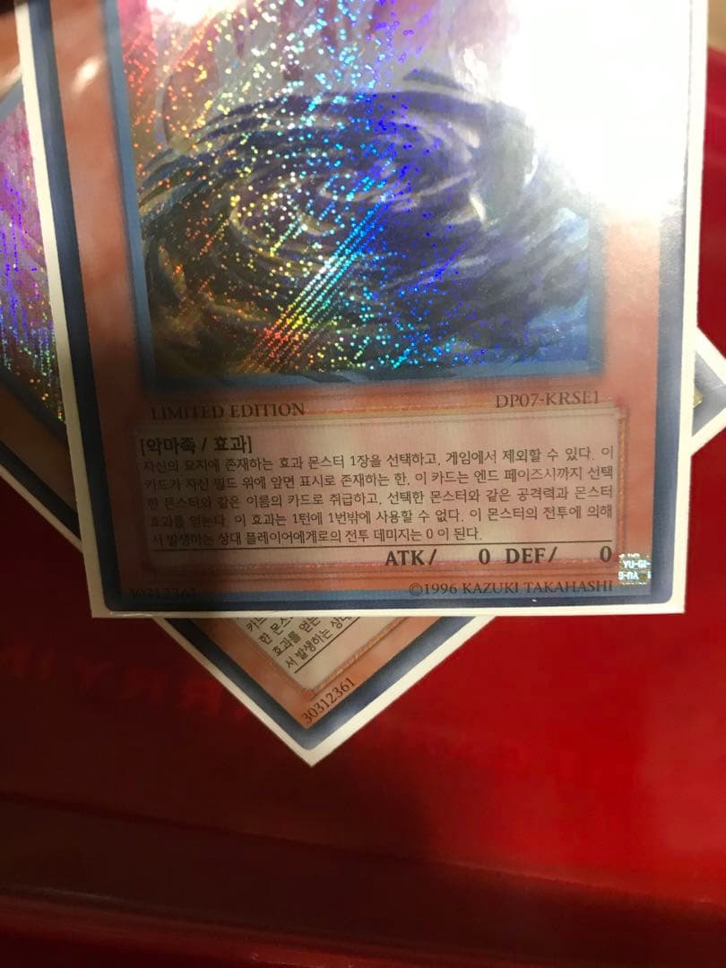 遊戯王　韓国版　ファントムオブカオス　エラー品