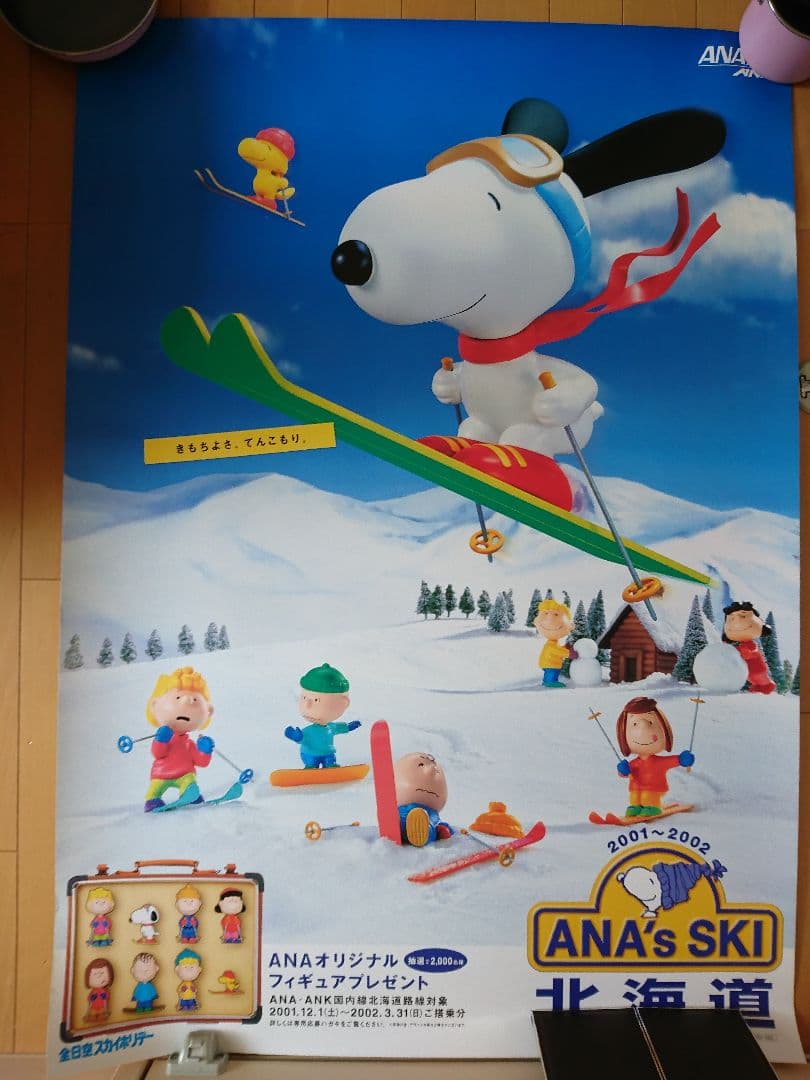 レア！歴代 ANAスカイホリデー北海道SKI 特大広告ポスター スヌーピー