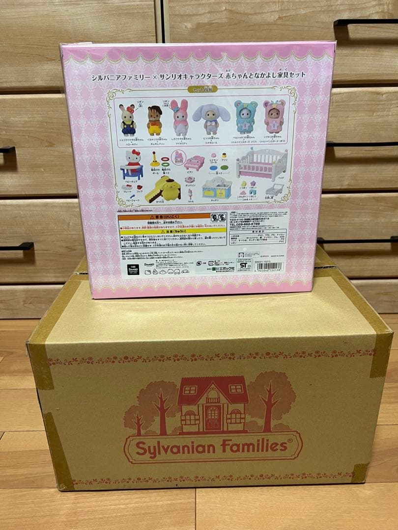 シルバニアファミリー × サンリオキャラクターズ 赤ちゃんとなかよし家具