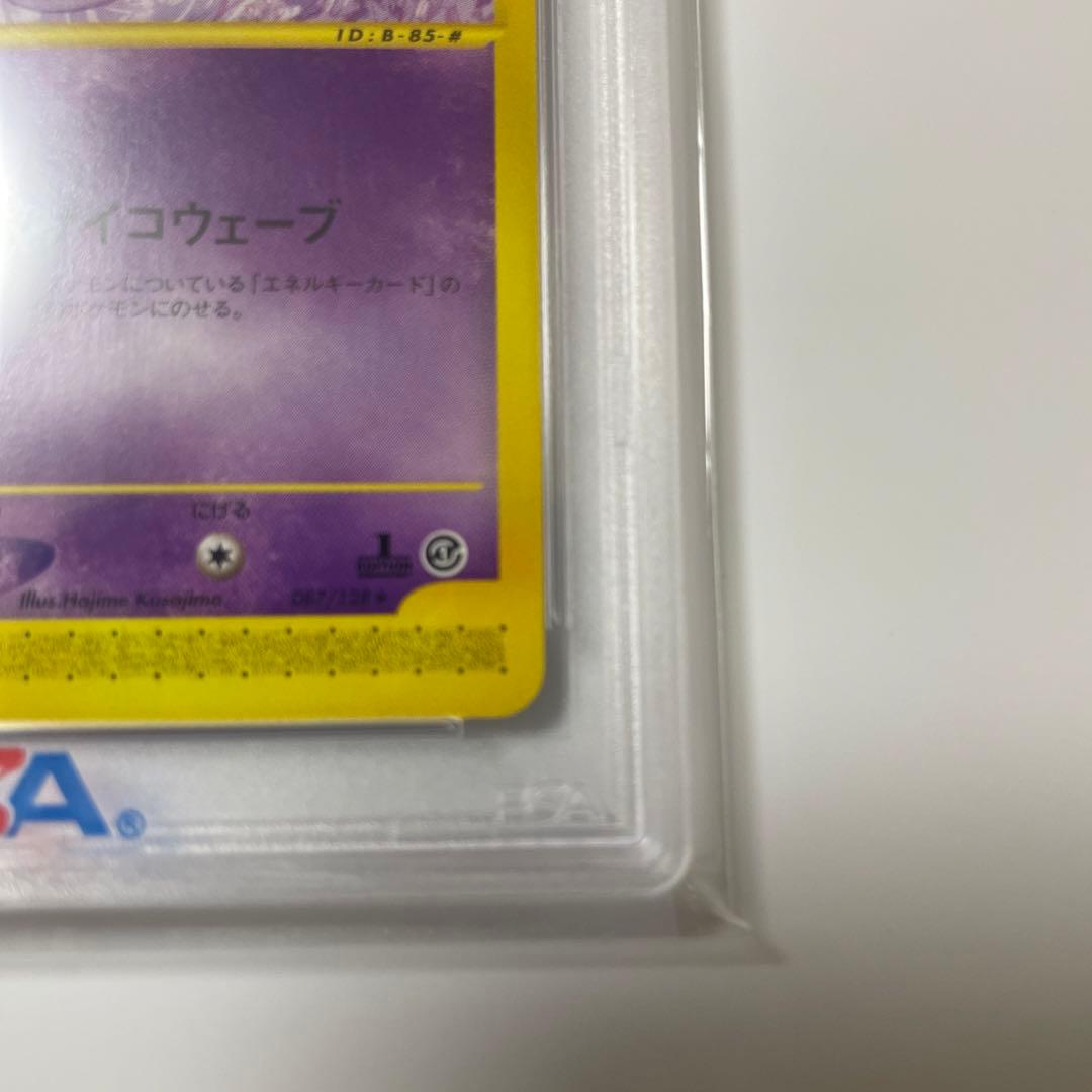 ポケカ ミュウ カードe 2001年 PSA10