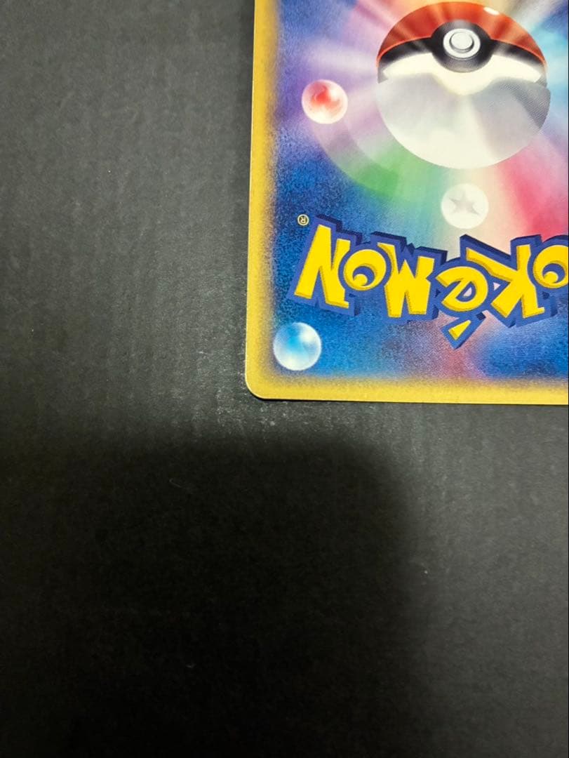 ポケモンカード ゲンガー e 044/088 拡張パック第5弾 神秘なる山