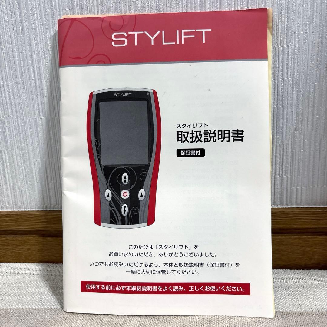 スタイリフト（STYLIFT）伊藤超短波株式会社