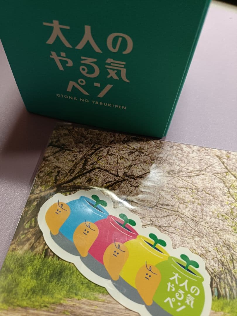 KOKUYO 大人のやる気ペン【早期購入特典付き】