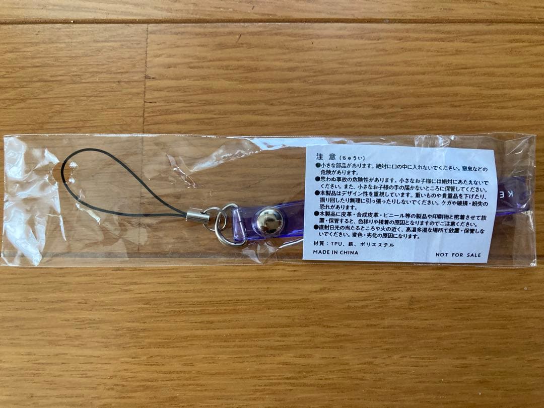 米津玄師 IRIS OUT JANE DOE ストラップ 非売品 未開封 - メルカリ