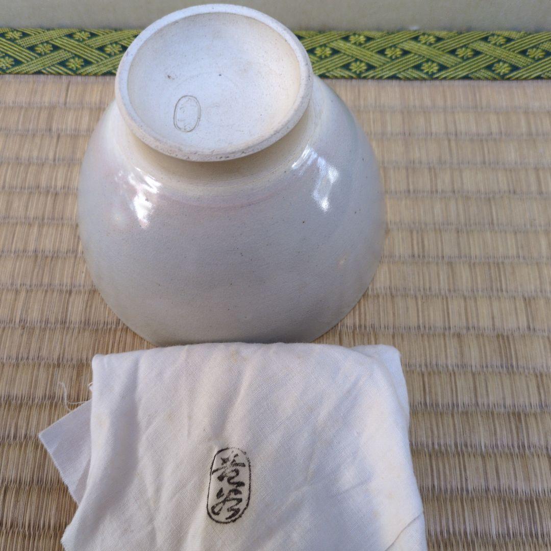 茶道具「御本茶盌」竜谷窯 宮川香雲 作