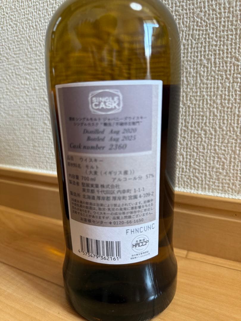 厚岸シングルモルト ジャパニーズウイスキー2本セット / 白露・ 小暑