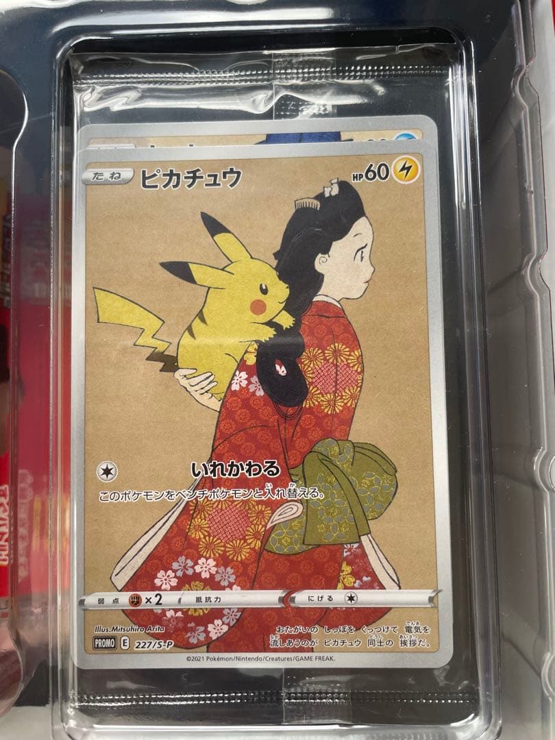 ポケモン切手BOX 見返り美人 ②