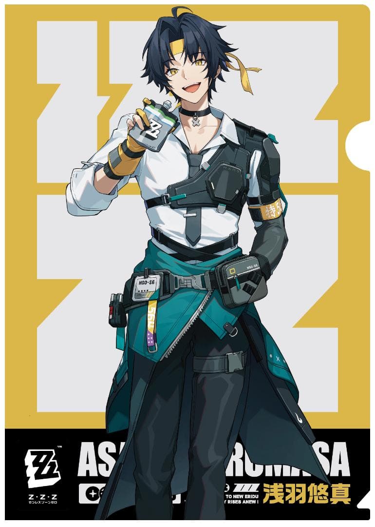 浅羽悠真 クリアファイル ゼンゼロ ファミマ