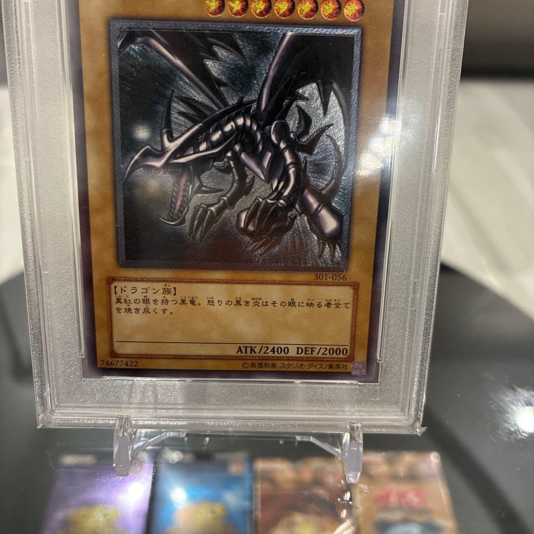 遊戯王　初期　レッドアイズ・ブラックドラゴン レリーフ　PSA10