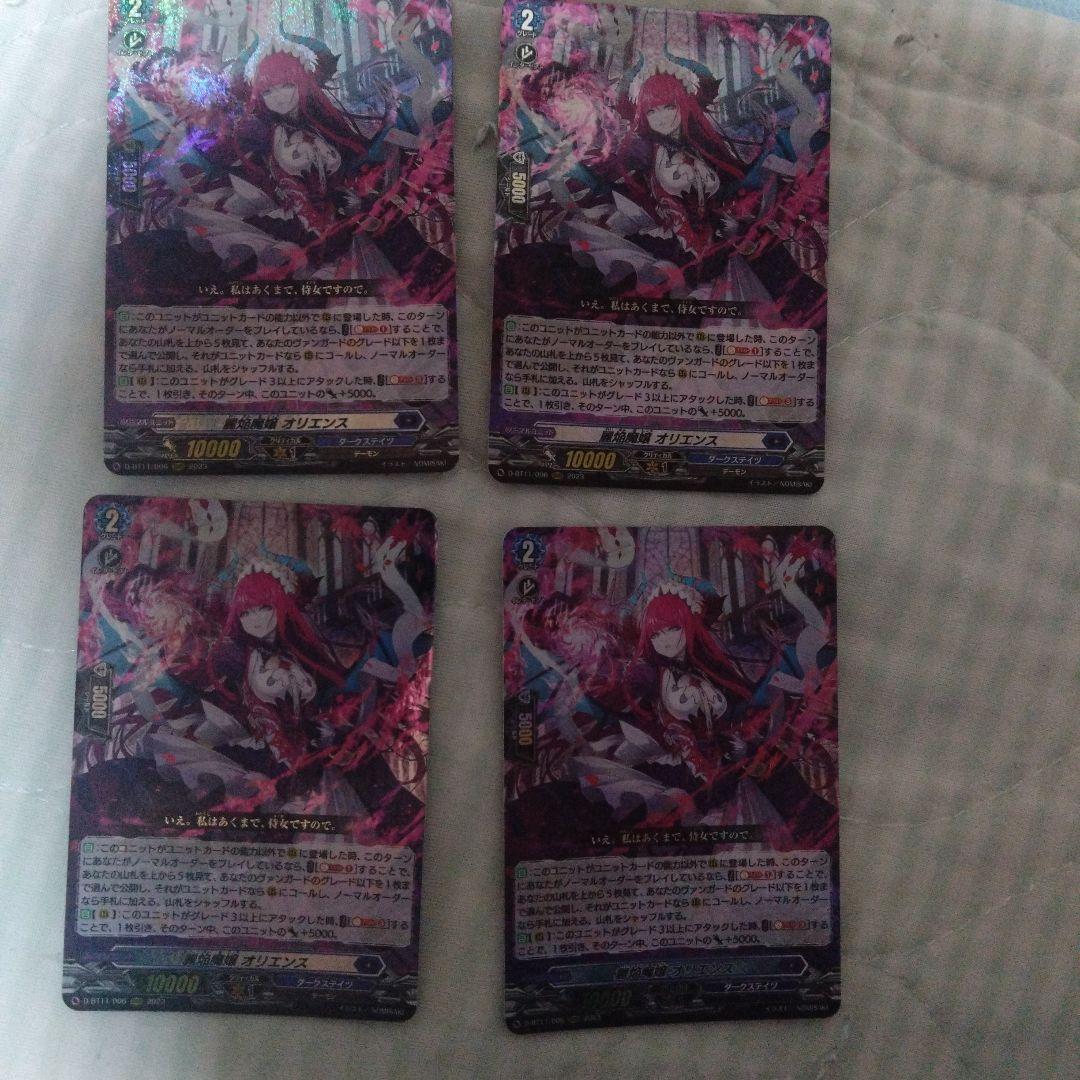 オリエンス 4枚セット - メルカリ