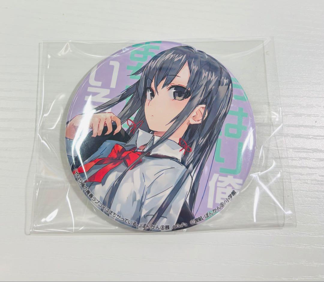 最終値下げ　俺ガイル　雪ノ下雪乃　缶バッジ　ぽんかん⑧展　レア 最終値下げ 俺ガイル 雪ノ下雪乃 ぽんかん⑧ 缶バッジ レア 57BT1-OGRG