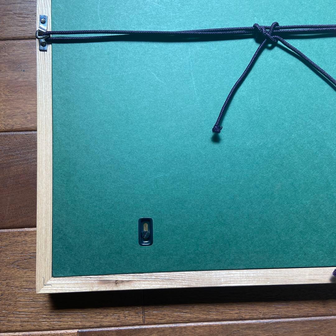 杉本健吉 額装済 散華