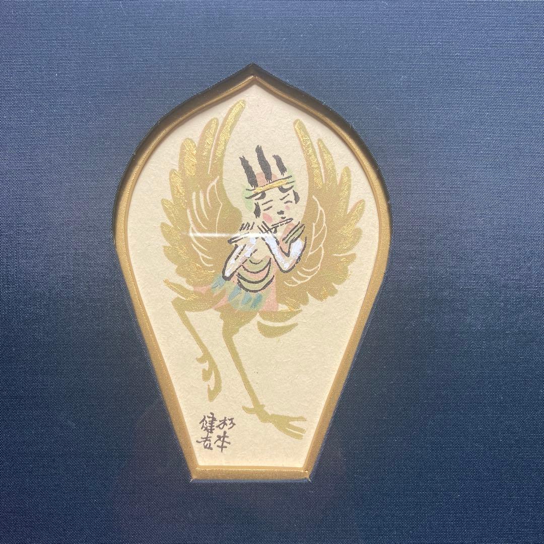 杉本健吉 額装済 散華