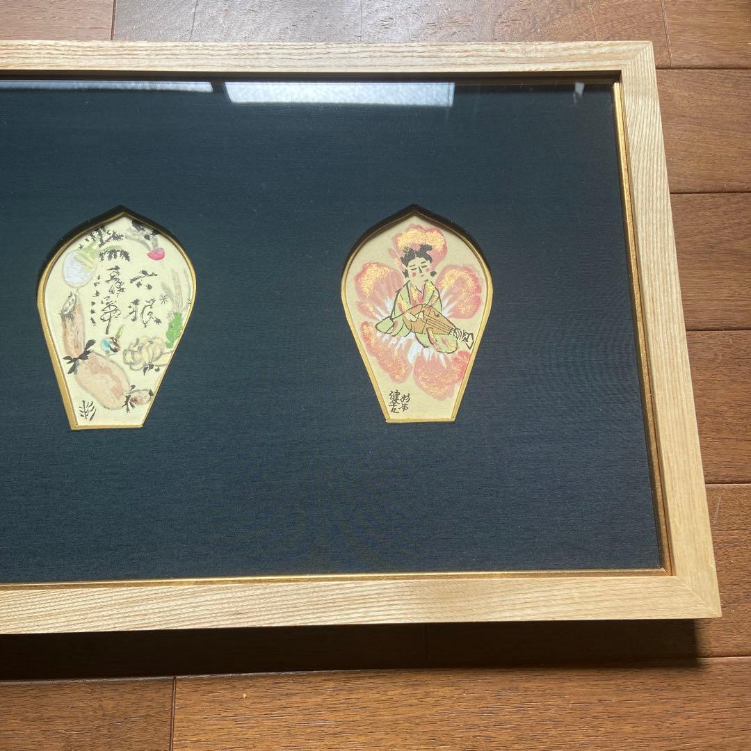 杉本健吉 額装済 散華