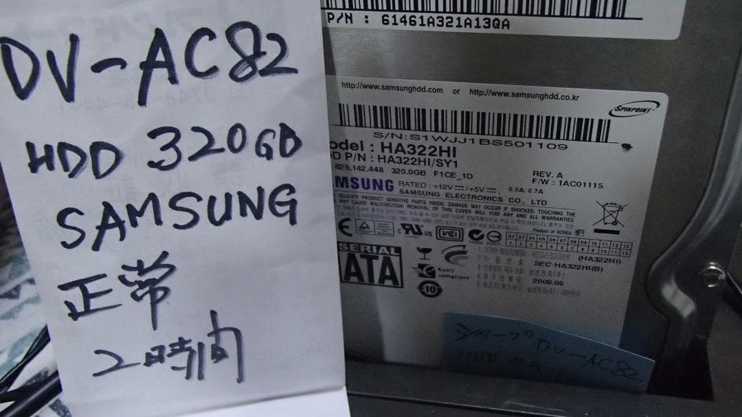 シャープⅮⅤ‐AC82、HDD、DVDレコーダー 、動作保証品、HDD使用２時間