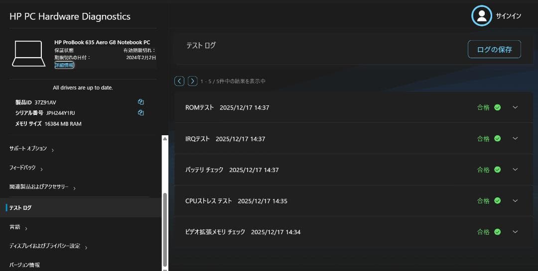 HP ProBook Ryzen5 5600U メモリ16G office付