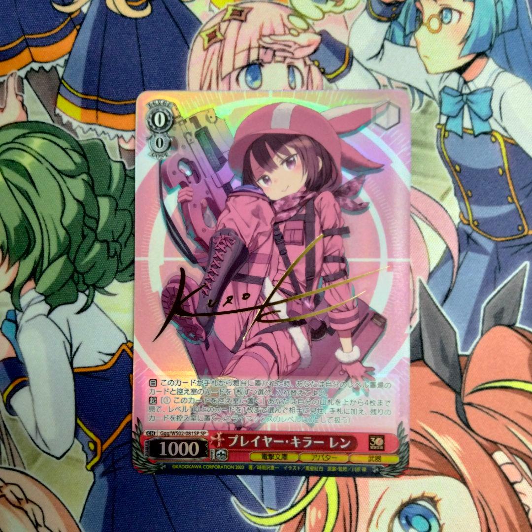 ヴァイスシュヴァルツ 電撃文庫 SPサイン プレイヤー・キラー レン