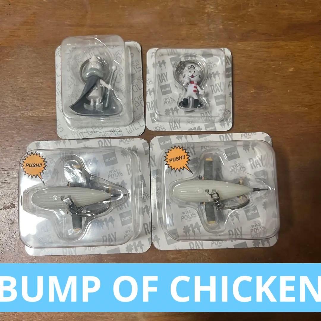 BUMP OF CHICKEN キーホルダー 王様 ニコル リトルブレイブ - メルカリ