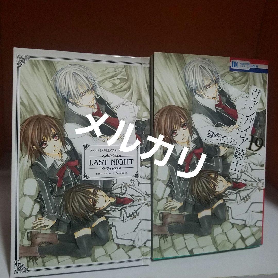 CLOCK ZERO ビショップ 放浪者 オードトワレ 香水 セット オトメイト