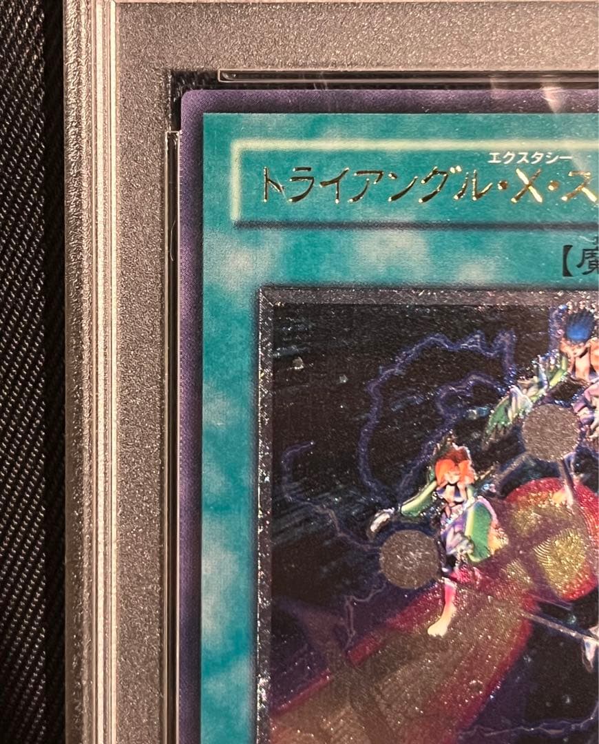 遊戯王　トライアングル X スパーク　レリーフ　アルティメットレア　PSA10