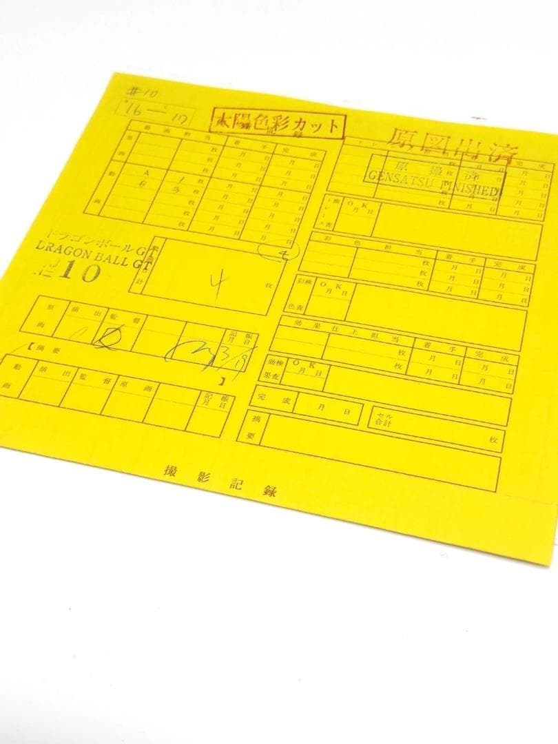 ドラゴンボール セル画 悟空とパン