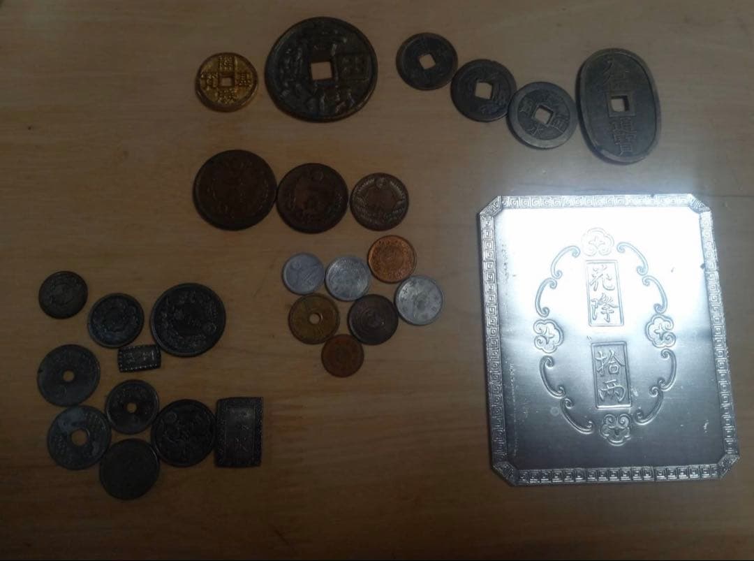 旧貨幣　コレクション