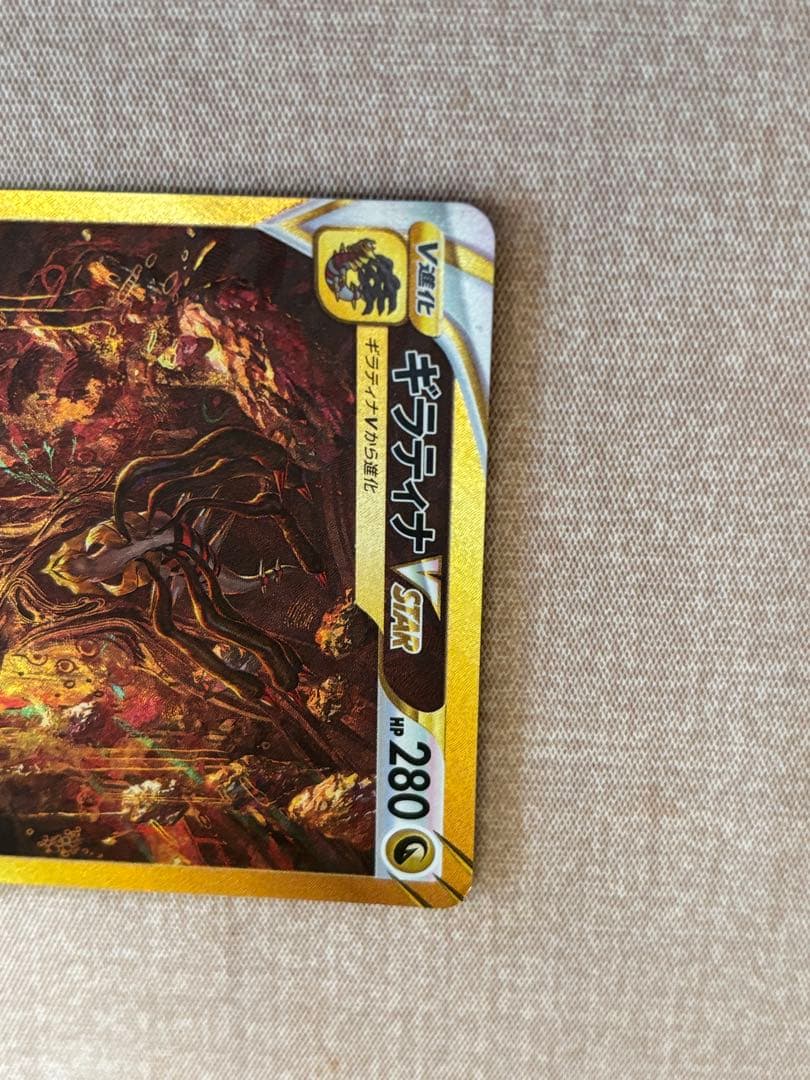 ギラティナvstar ur vstarユニバース 261/172 訳あり