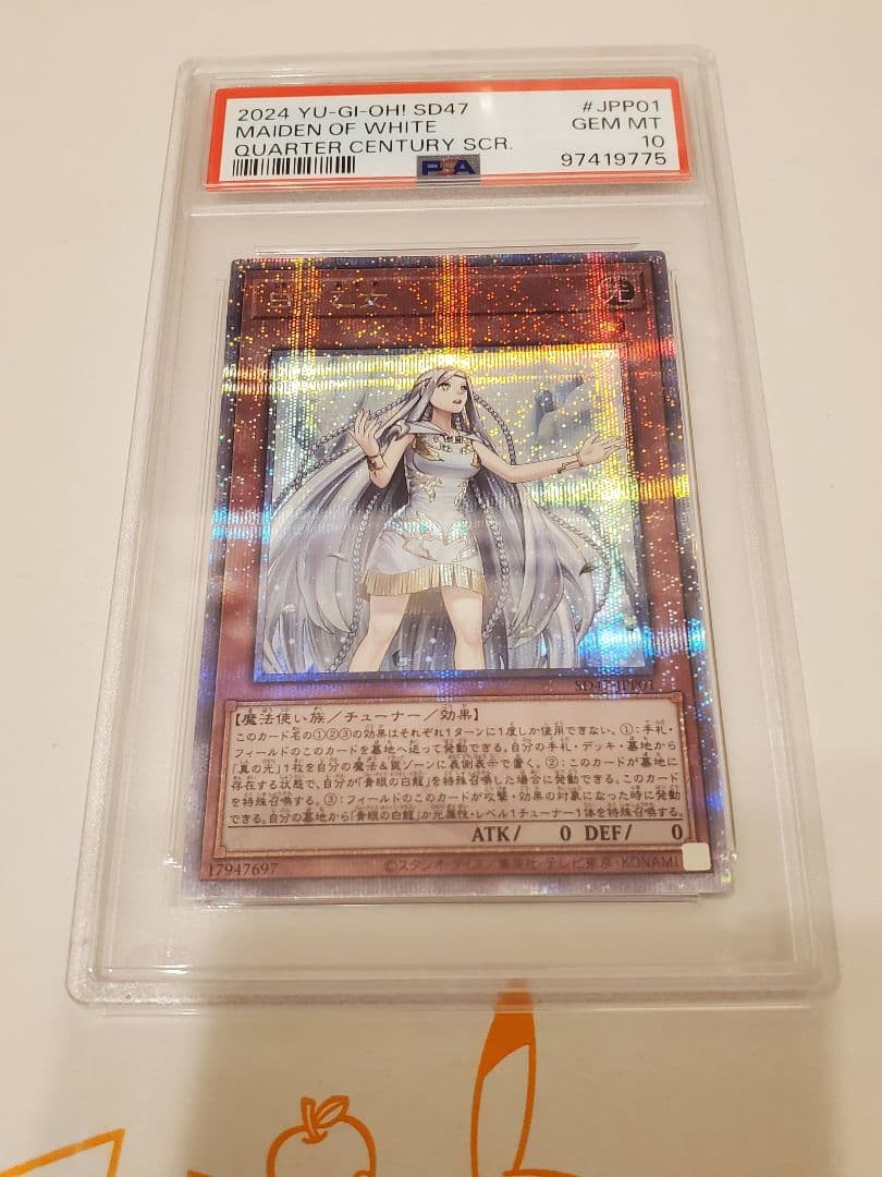 PSA10 白き乙女 25th クオシク 遊戯王 青き眼の光臨Canon EOS kiss
