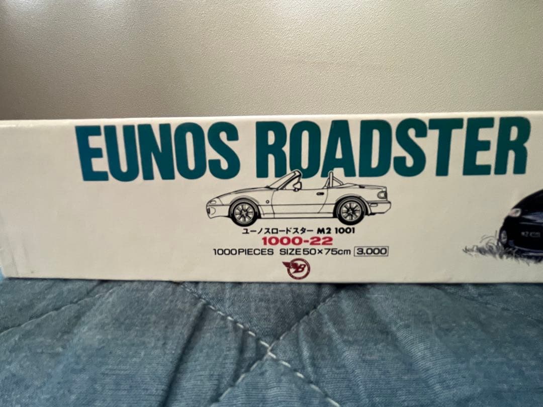 新品未開封 ユーノスロードスター M2 1001 黒 ジグソーパズル EUNOS