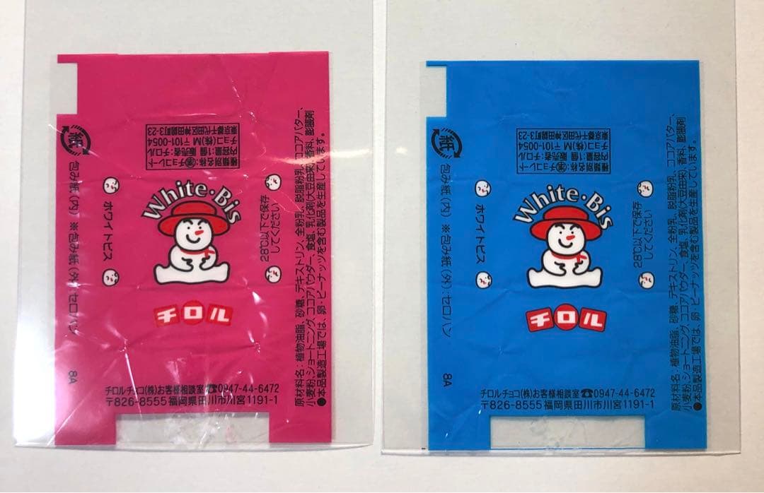 チロルチョコ 包み紙 レア コレクション ホワイトビス 8A - メルカリ