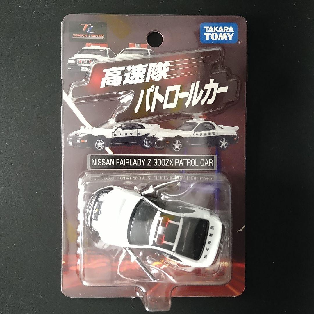 トミカトミカリミテッド パトロールカー 4台セット