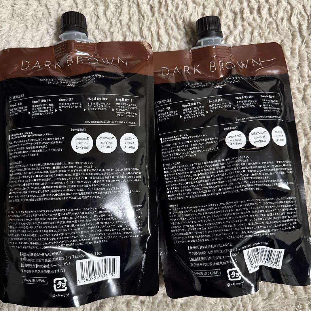 新品未使用　KURO Cream Shampoo 400g ダークブラウン用×2